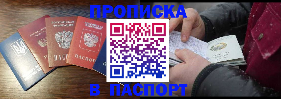 временная регистрация в Лабытнанги