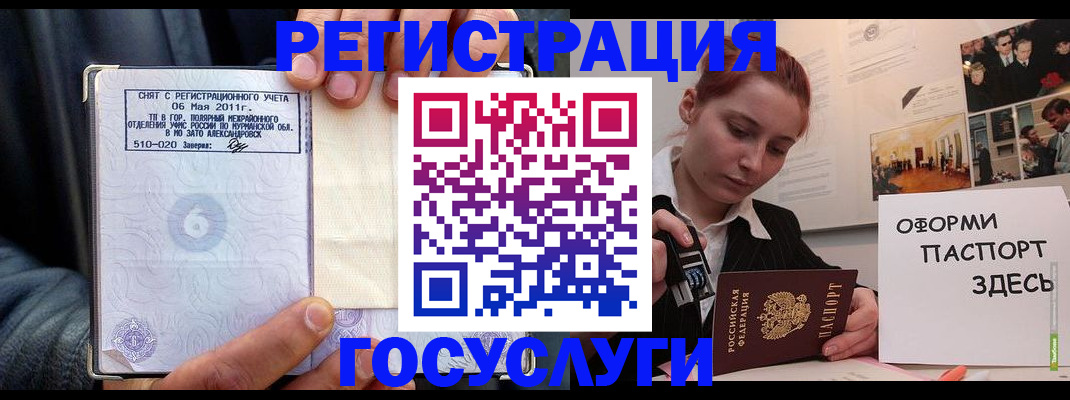 временная регистрация в Лабытнанги