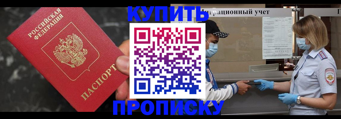 прописка паспорт в Лабытнанги