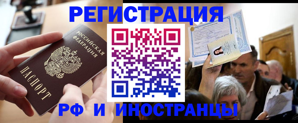прописка паспорт в Лабытнанги