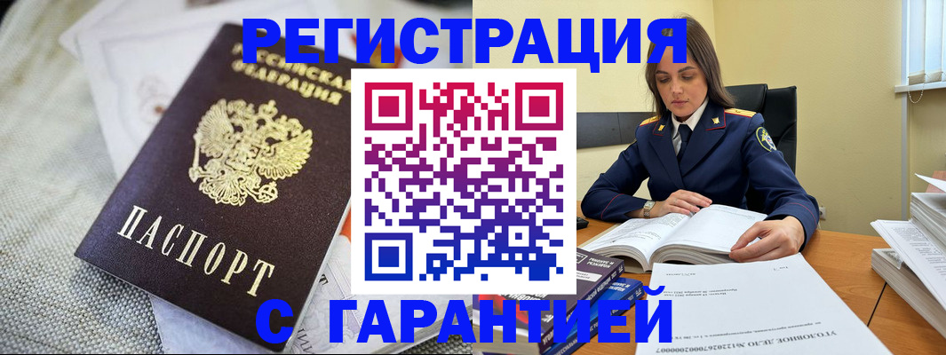 временная регистрация гарантия в Лабытнанги